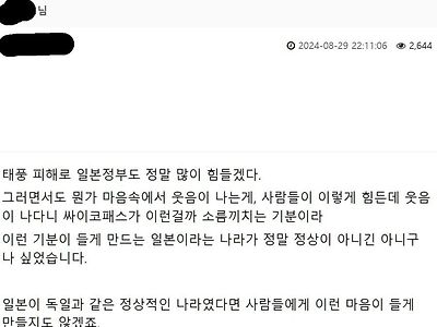 일본이란 나라가 정상이 아닌 이유