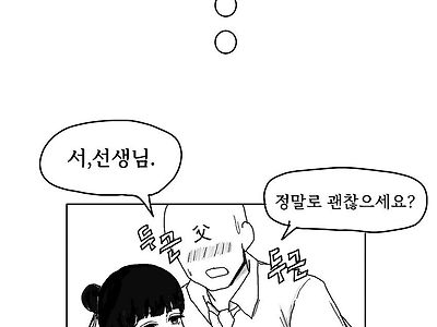 ㅇㅎ)애아빠가 화가 많이 났어요.manhwa