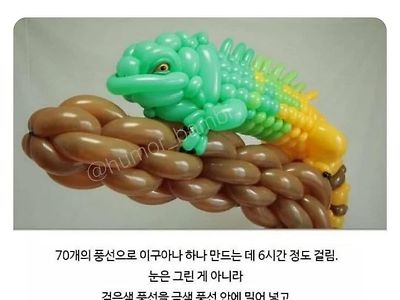 일본 풍선 공예 장인.jpg