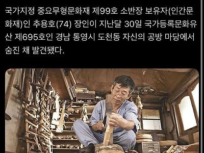 우리나라 전통문화가 남아나질 않는 이유