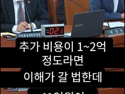 부산엑스포 출장비