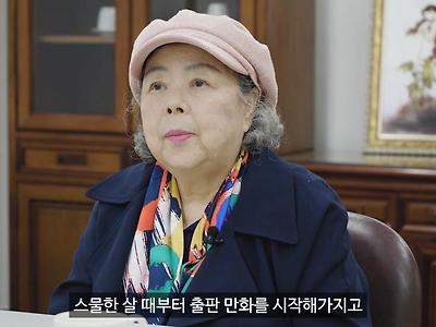 81세 원로 만화가 선생님.jpg