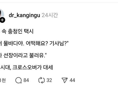 충청도 택시 기사님 유머감각