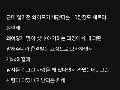 남자들 팬티 3~4번 입는 애들 있지 않아?