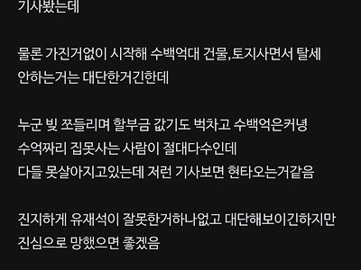 유재석 대단하지만 망했으면 좋겠다는 공무원