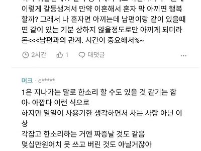 자기가 돈에 미친년이냐는 공무원.jpg