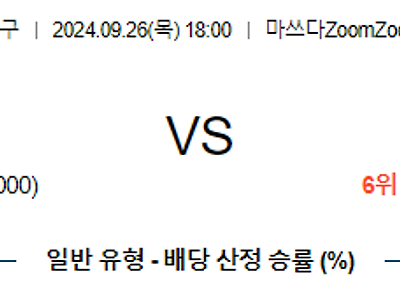 9월 26일 NPB 히로시마 야쿠르트 한일야구분석 무료중계 스포츠분석