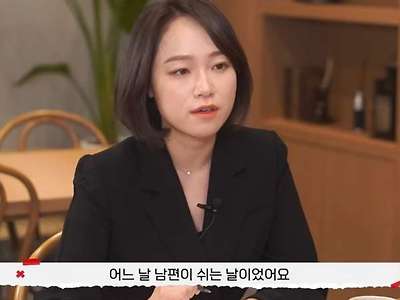 우연히 아내의 테블릿을 보고 큰 충격을 받은 남편