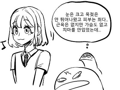 보추가 싫은 만화