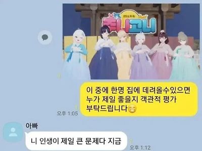 아버지 일침.. 가족 단톡방 레전드