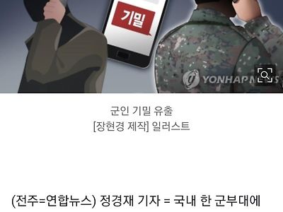 사채 담보로 암구호를 넘긴 군인들