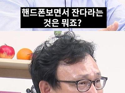 잠들기 전 스마트폰이 치명적인 이유.jpg