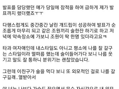 외모로 꼽 주던 조별과제 팀원 울린 썰(퍼옴)