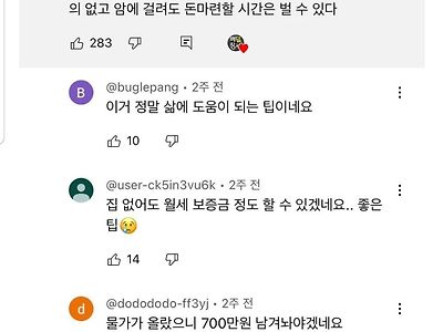 고딩 때 쌤이 말해줬던 인생꿀팁.jpg