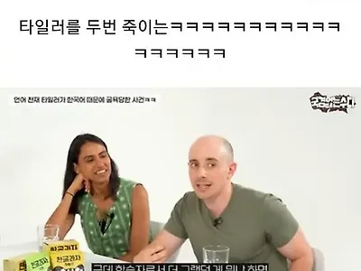 주말동안 침대에 오줌 쌌다는 타일러