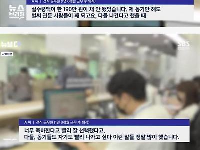 저연차 공무원 퇴직 급증.news