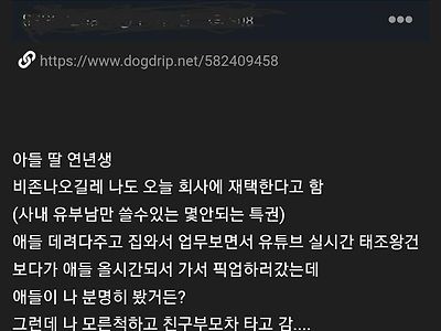 아빠차 모닝이라서 친구아빠차 타고간 자식들에 충격먹은 아빠