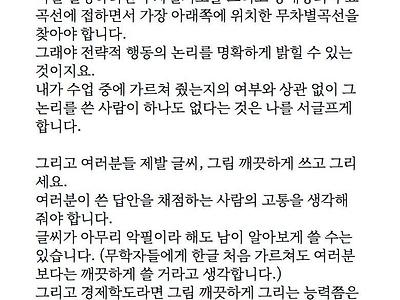 서울대 학생들 수준에 실망한 교수의 공지…JPG