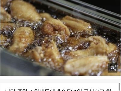 미국에서 치킨, 수박으로 인종차별