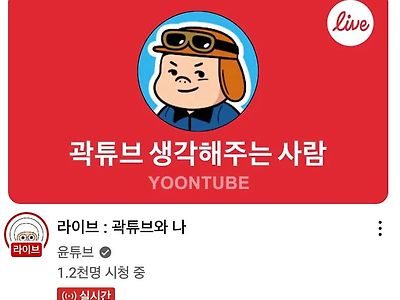 최악의 형벌을 받는 곽튜브.jpg