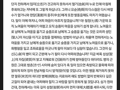 임금마저 절레절레하게 만든 미친 신하