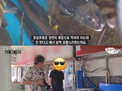 유튜버한테 횟감 안 판다는 수산시장 상인