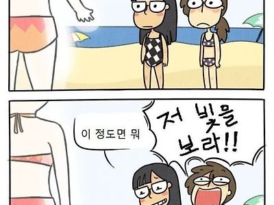 아일랜드 여성의 특징