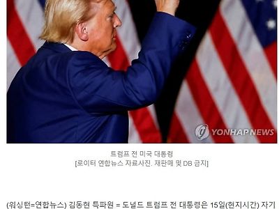 트럼프 2차 암살 시도 발생 ㄷㄷㄷ