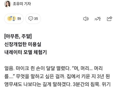 직접 체험한걸 쓰는 여기자