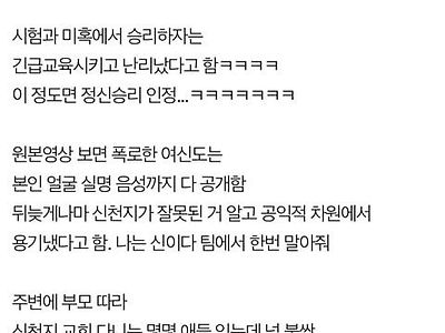 지금 신천지 난리남ㅋㅋㅋㅋㅋㅋ제2의 정명석 탄생