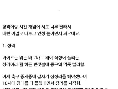 결혼생활이 힘들다는 유부남의 고민