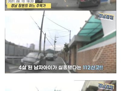 누나랑 등산로에서 놀다가 갑자기 사라진 4살 아이 