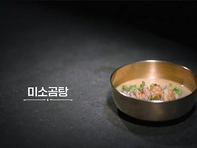 흑백요리사) 원래 심플한게 제일 어렵지