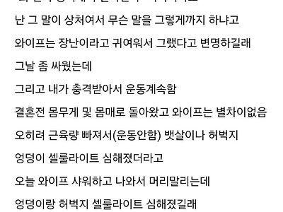 아내의 내로남불에 질린 남편...