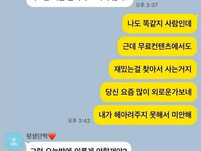 삶이 무료하다는 와이프