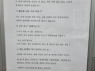 본인 LH 사는데 이거 뭐냐