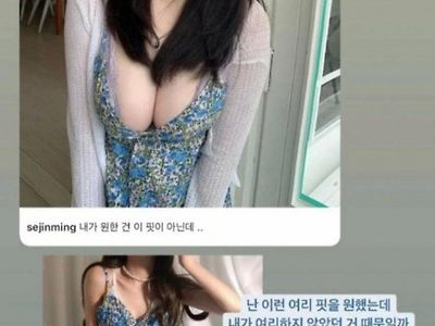 옷 핏이 마음에 안들었던 MZ 처자