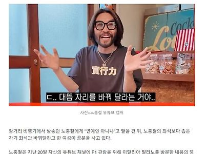 "연예인 아니세요?" 비행기서 노홍철에 묻더니…'경악'