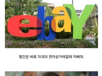 미국 대기업의 치졸함