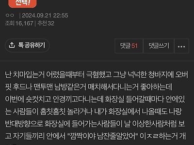 여자가 숏컷하는게 잘못이냐는 판녀.jpg