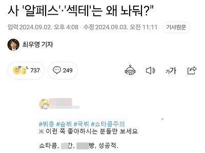 디지털 성범죄 7인 전원 기소유예