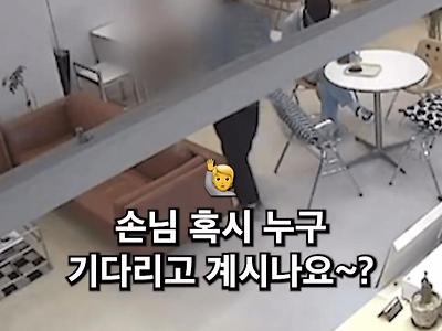 30분째 주문을 안 하고 앉아만 있는 카페 손님