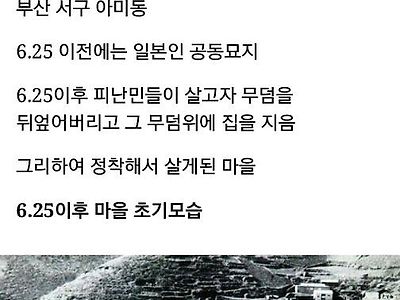 한국에서 제일 음기가 강한 동네