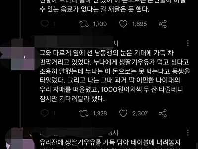 단 돈 2천원 가지고 카페에 온 남매