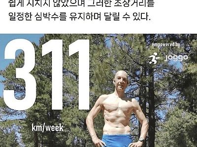 31세에 달리기 시작한 초재능러