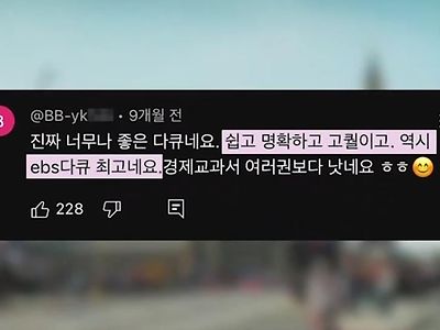 수신료 70원으로 괜찮냐는 EBS의 반응