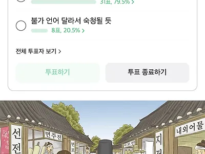 조선시대 1년 살아남으면 456억 지급 하시겠습니까?