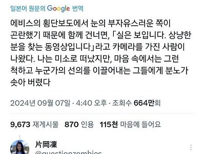 실험카메라에 당하고 화가난 일본녀