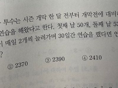 연습이 너무 과했던 프로야구선수