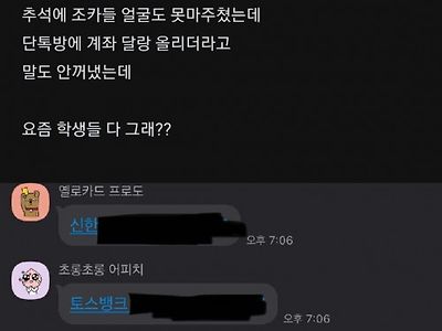 요즘 명절에 용돈받는 방법